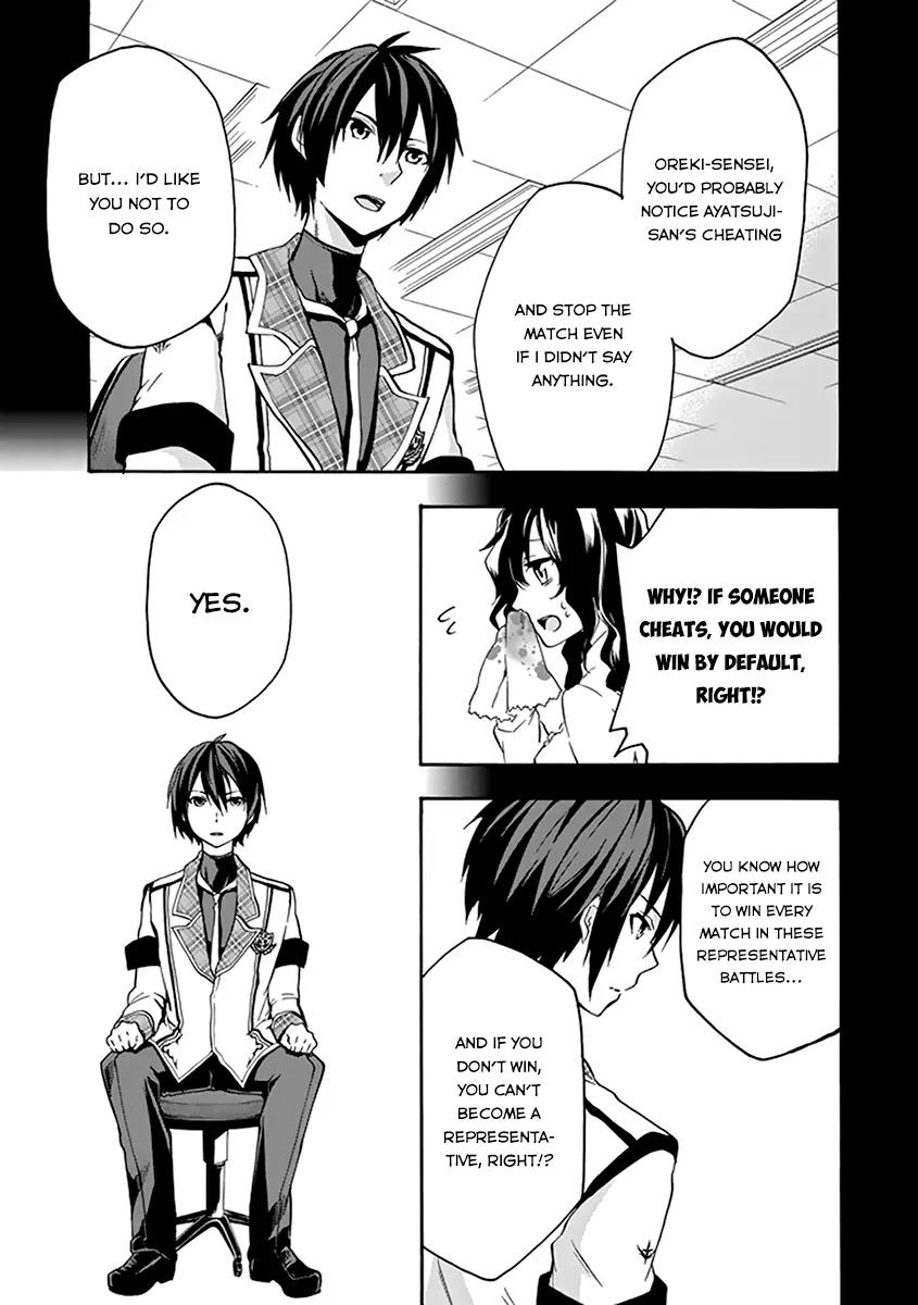 Rakudai Kishi no Eiyuutan Chapter 17 page 20 - Chapter 17: A Knight's Pride