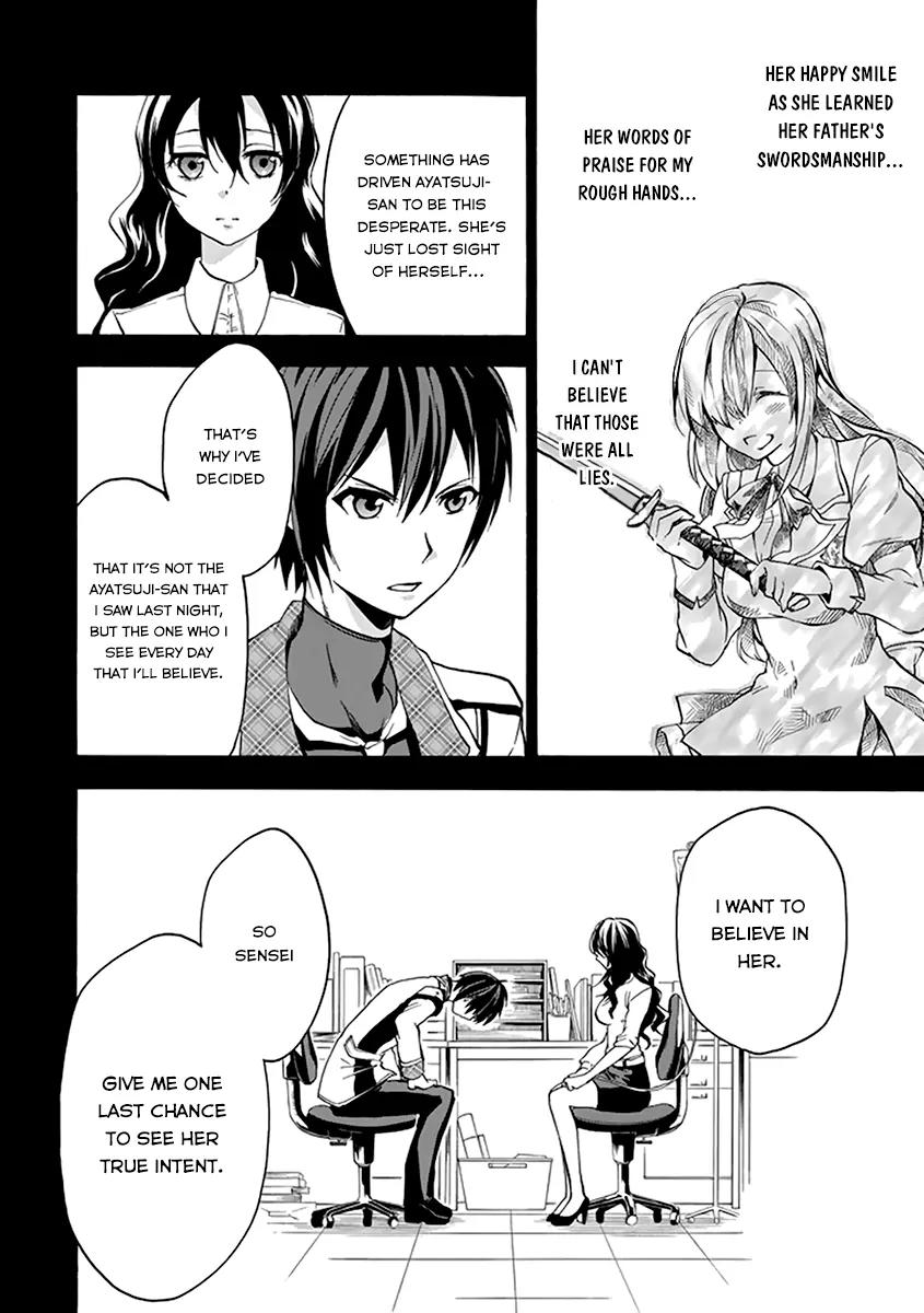 Rakudai Kishi no Eiyuutan Chapter 17 page 23 - Chapter 17: A Knight's Pride