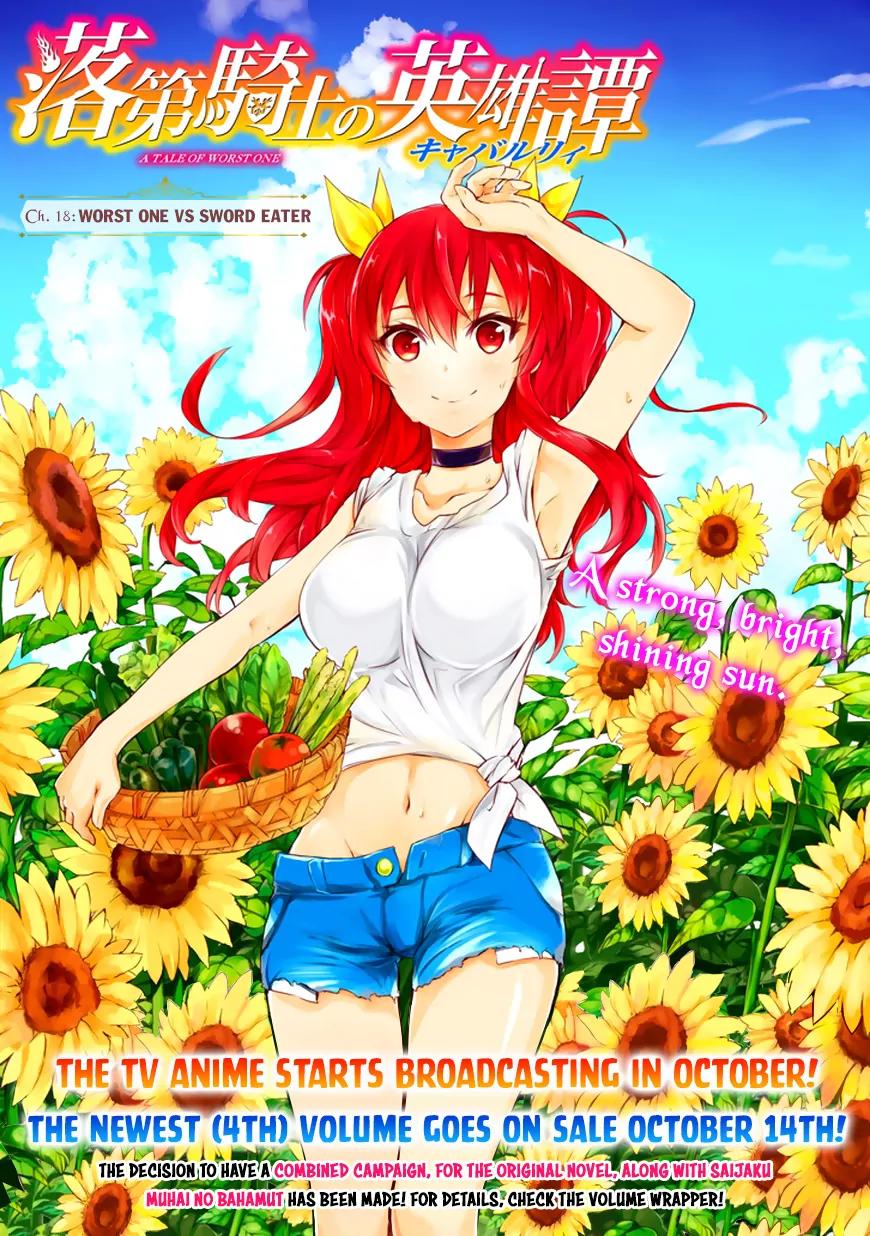 Rakudai Kishi no Eiyuutan Chapter 18 page 2 - Chapter 18: Worst One VS Sword Eater