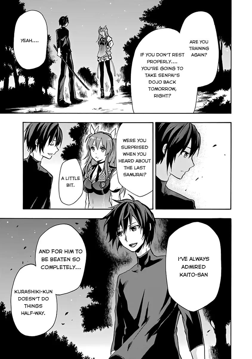 Rakudai Kishi no Eiyuutan Chapter 18 page 5 - Chapter 18: Worst One VS Sword Eater