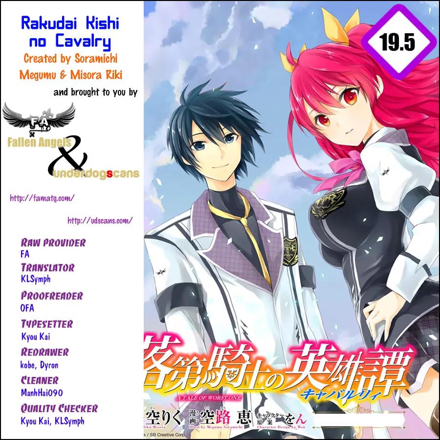 Rakudai Kishi no Eiyuutan Chapter 19.5 page 1 - Chapter 19.5: Memories of Summer (Extra)