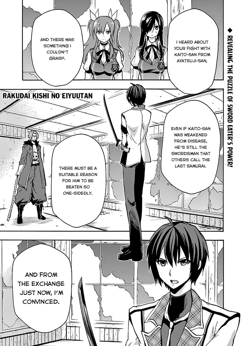 Rakudai Kishi no Eiyuutan Chapter 19 page 2 - Chapter 19: A Knight's Long-held Desire