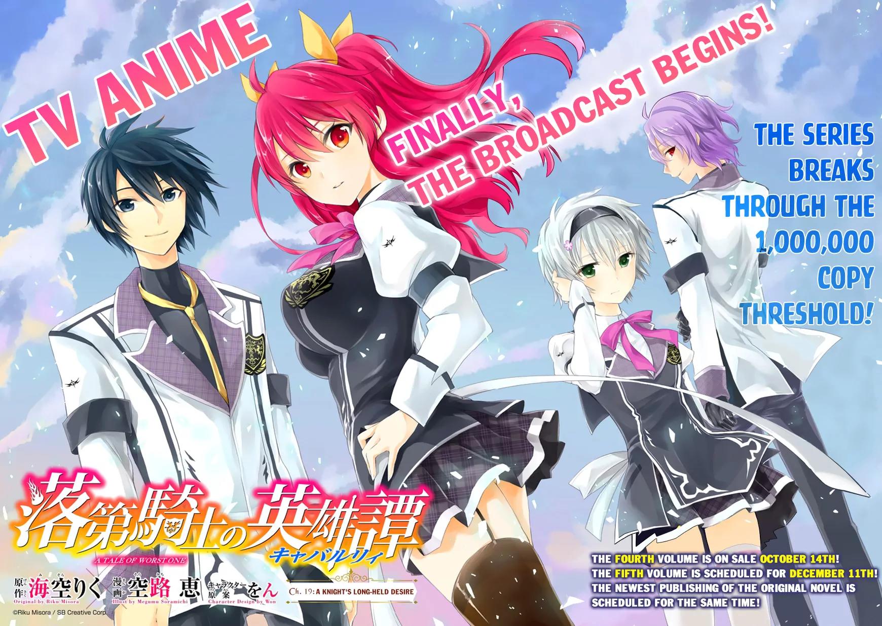 Rakudai Kishi no Eiyuutan Chapter 19 page 3 - Chapter 19: A Knight's Long-held Desire