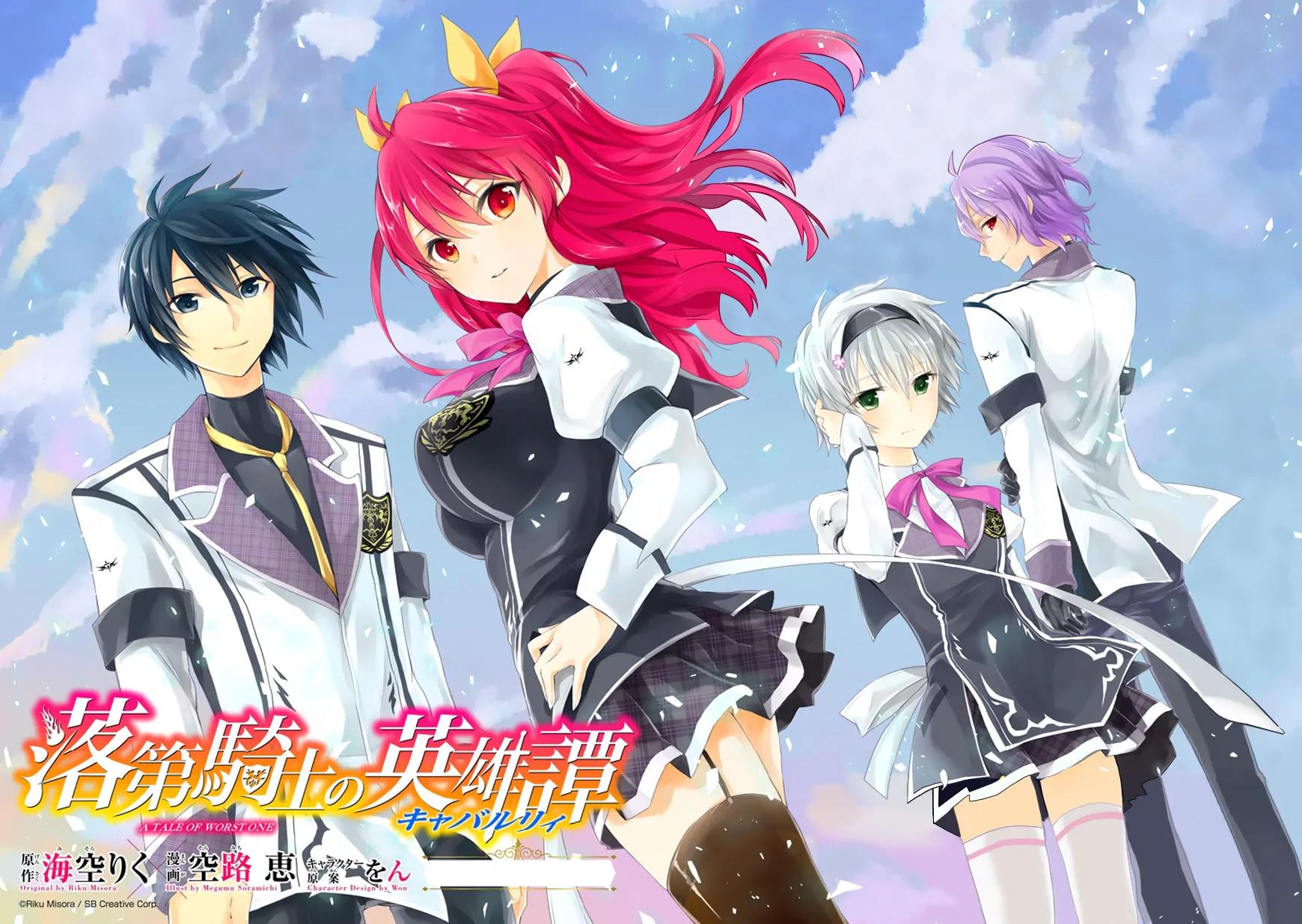 Rakudai Kishi no Eiyuutan Chapter 19 page 4 - Chapter 19: A Knight's Long-held Desire