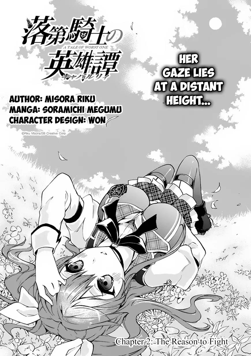 Rakudai Kishi no Eiyuutan Chapter 2 page 3 - Chapter 2: The Reason to Fight