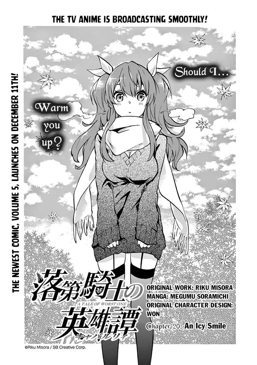 Rakudai Kishi no Eiyuutan Chapter 20 page 2 - Chapter 20: An Icy Smile