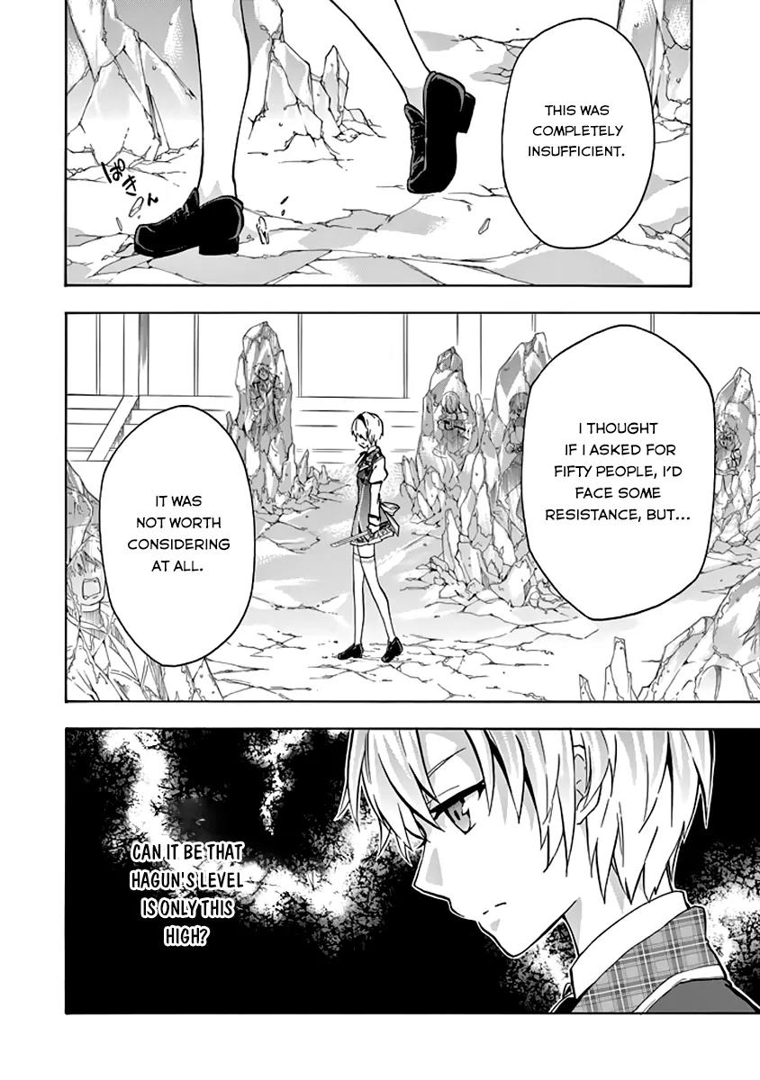 Rakudai Kishi no Eiyuutan Chapter 20 page 25 - Chapter 20: An Icy Smile