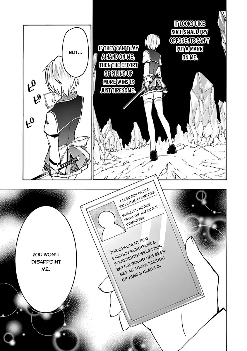 Rakudai Kishi no Eiyuutan Chapter 20 page 26 - Chapter 20: An Icy Smile