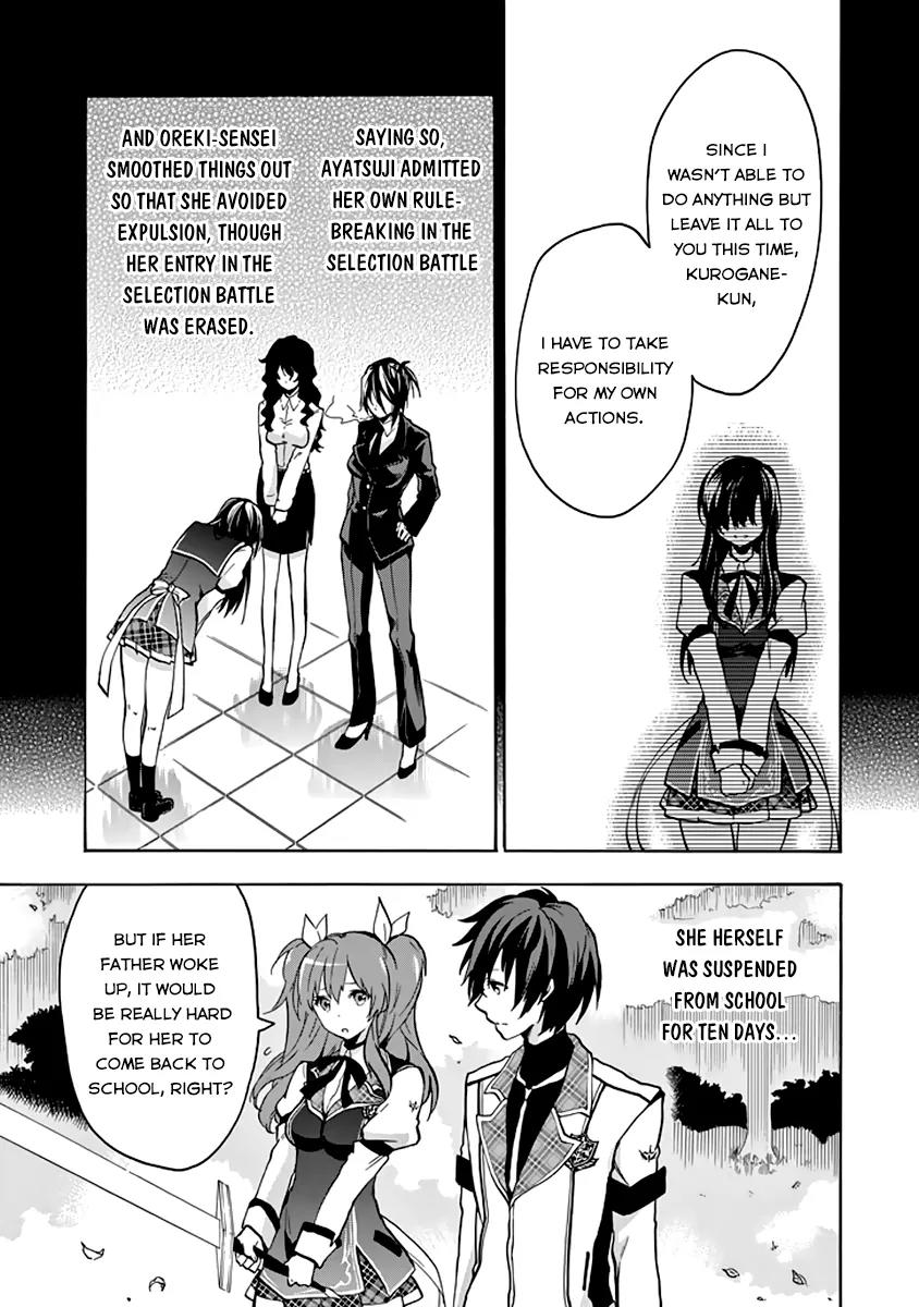 Rakudai Kishi no Eiyuutan Chapter 20 page 4 - Chapter 20: An Icy Smile