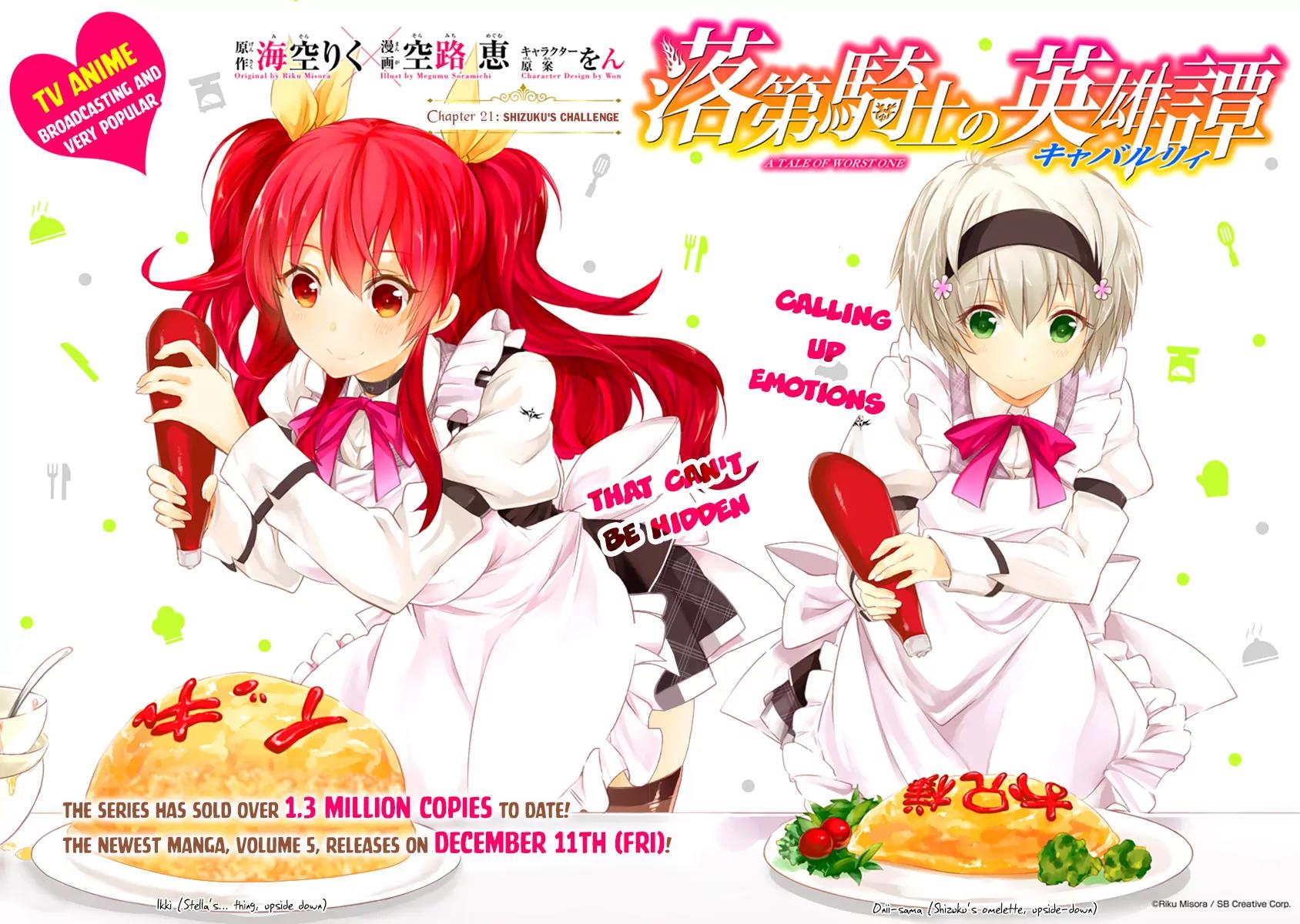Rakudai Kishi no Eiyuutan Chapter 21 page 12 - Chapter 21: Shizuku's Challenge