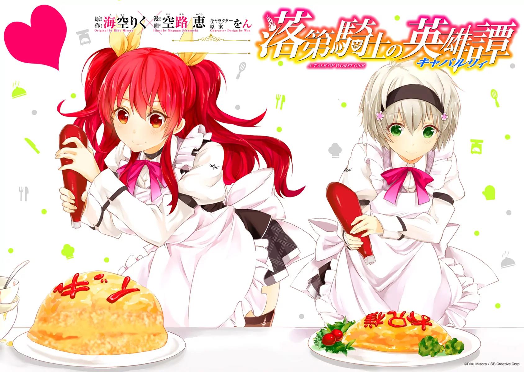 Rakudai Kishi no Eiyuutan Chapter 21 page 13 - Chapter 21: Shizuku's Challenge