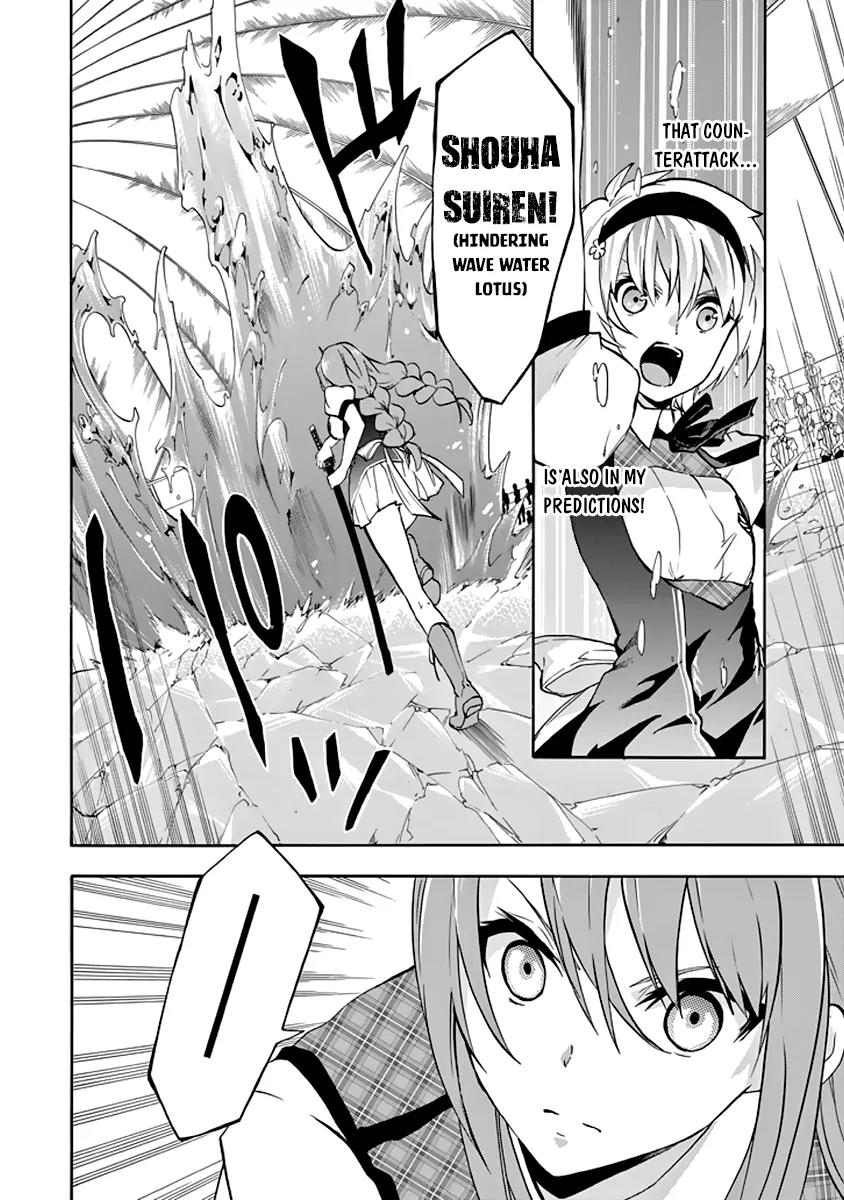 Rakudai Kishi no Eiyuutan Chapter 21 page 22 - Chapter 21: Shizuku's Challenge