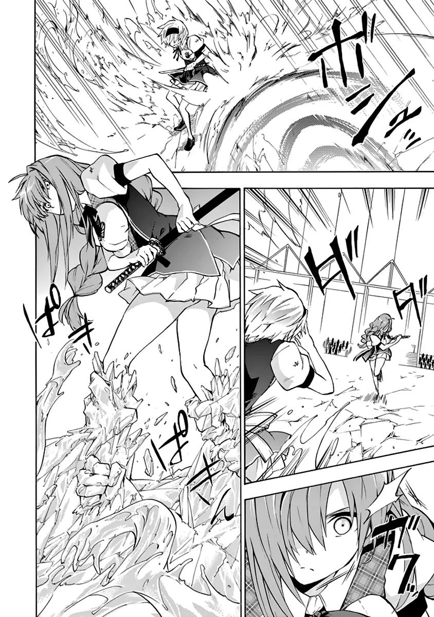 Rakudai Kishi no Eiyuutan Chapter 21 page 24 - Chapter 21: Shizuku's Challenge