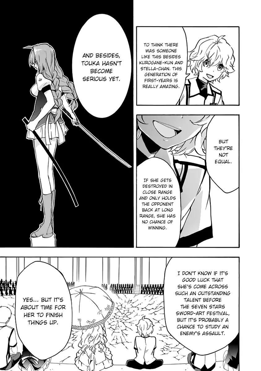 Rakudai Kishi no Eiyuutan Chapter 21 page 31 - Chapter 21: Shizuku's Challenge