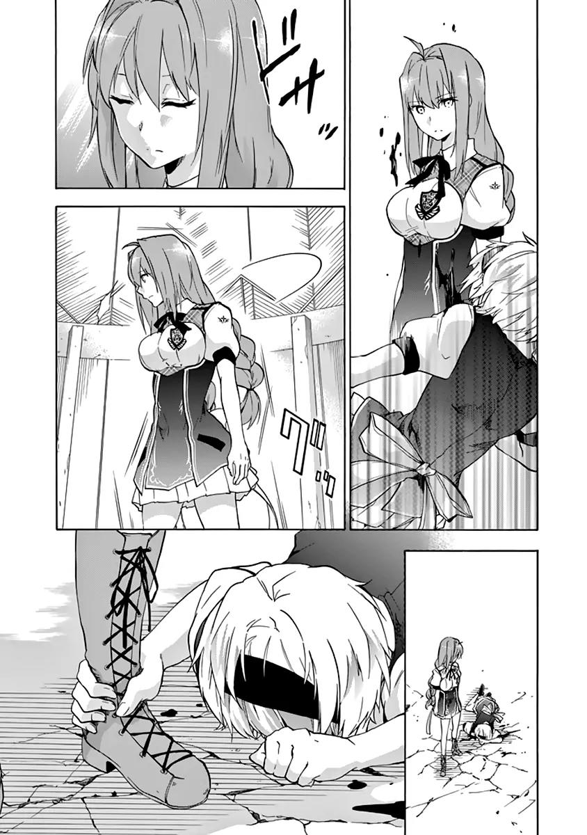 Rakudai Kishi no Eiyuutan Chapter 22 page 14 - Chapter 22: After the Battle...
