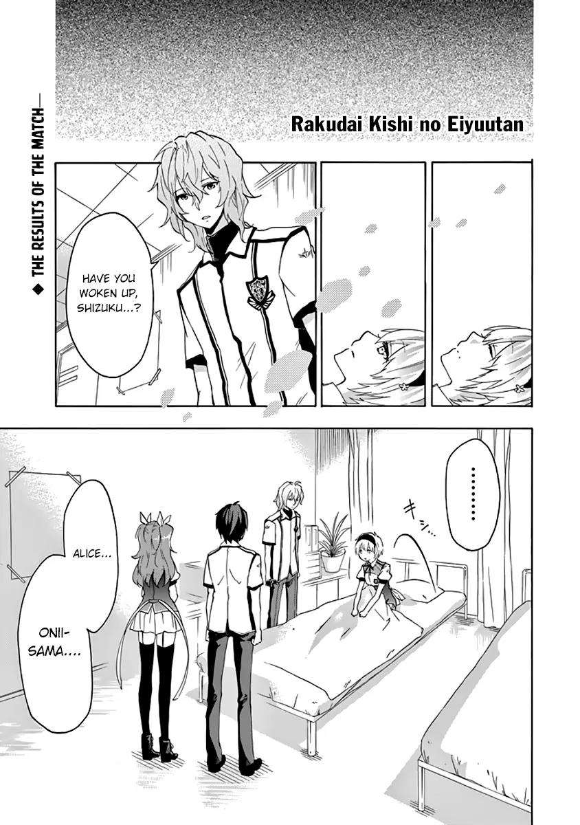 Rakudai Kishi no Eiyuutan Chapter 22 page 2 - Chapter 22: After the Battle...