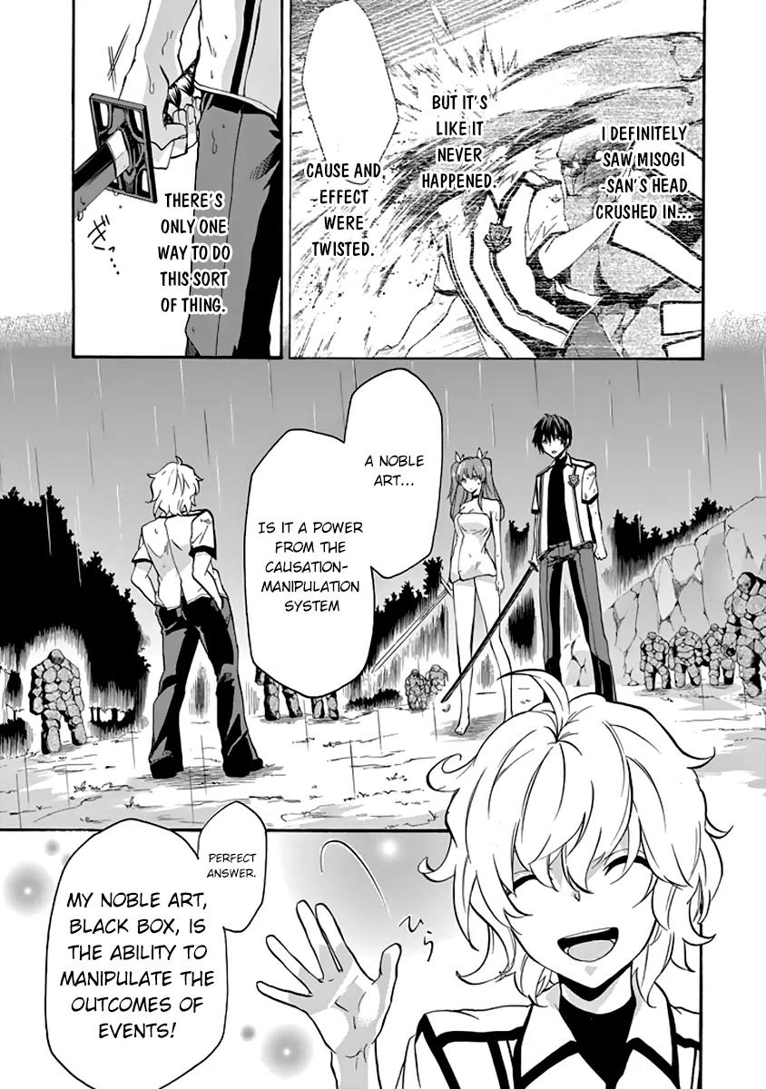 Rakudai Kishi no Eiyuutan Chapter 25 page 25 - Chapter 25: The Mystery at Okutama