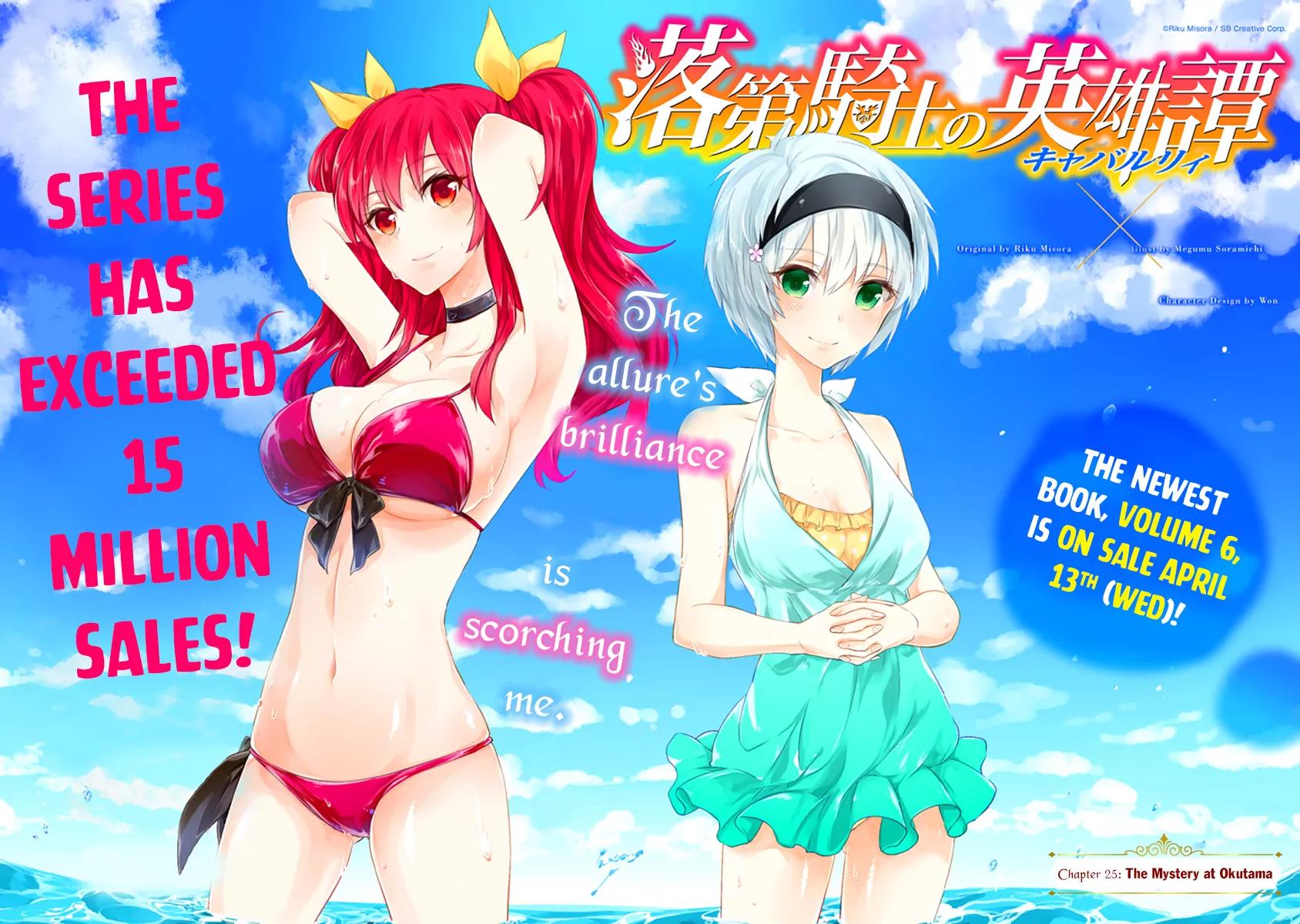 Rakudai Kishi no Eiyuutan Chapter 25 page 3 - Chapter 25: The Mystery at Okutama