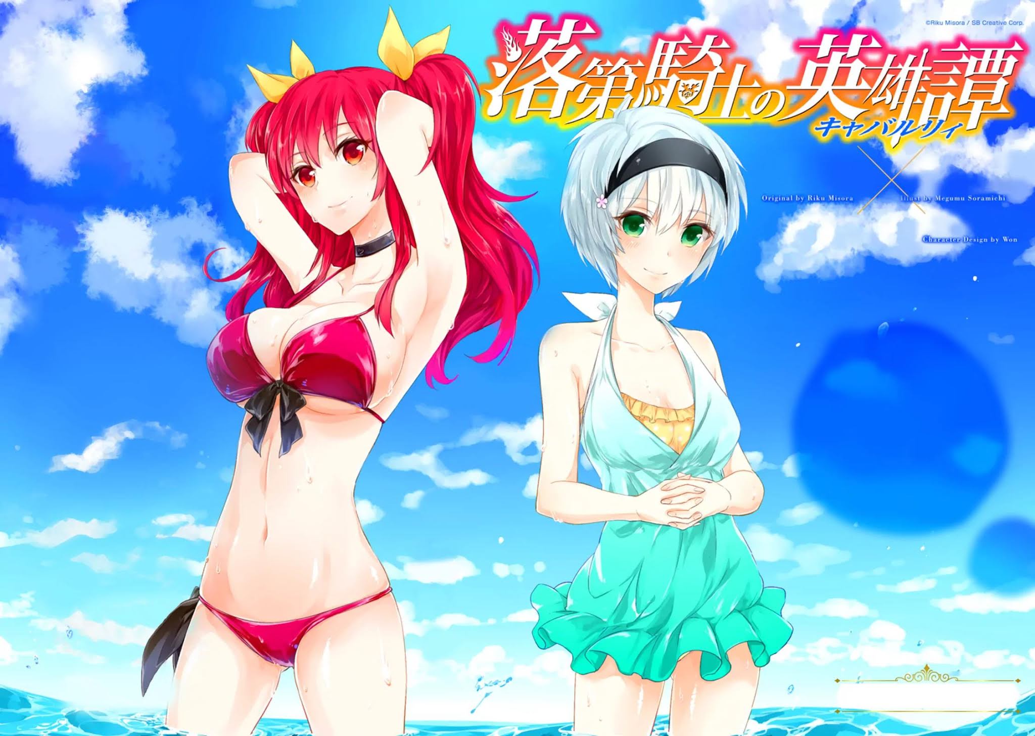 Rakudai Kishi no Eiyuutan Chapter 25 page 4 - Chapter 25: The Mystery at Okutama