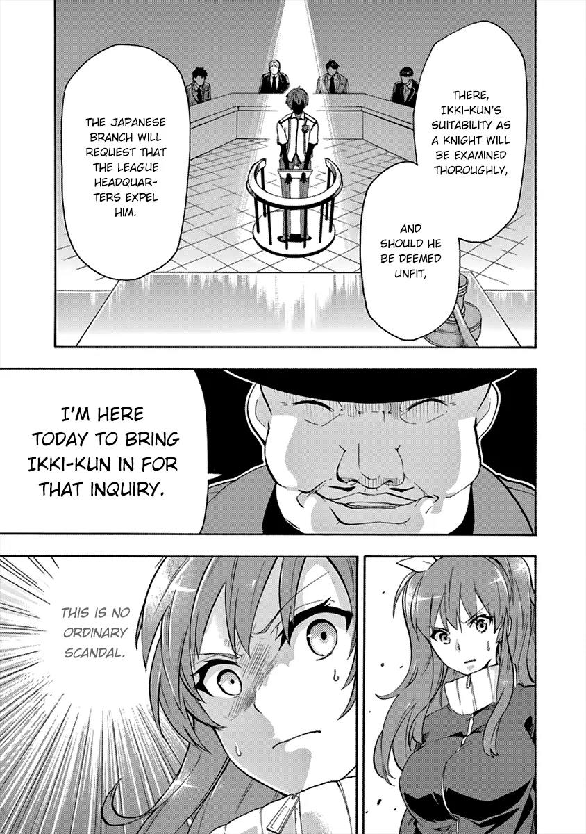 Rakudai Kishi no Eiyuutan Chapter 26 page 32 - Chapter 26: Messenger from the Other Side