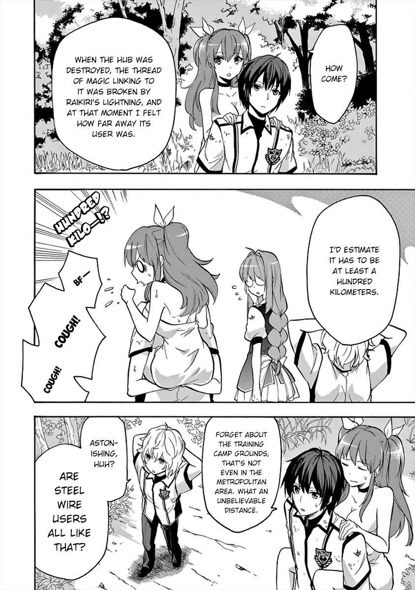 Rakudai Kishi no Eiyuutan Chapter 26 page 5 - Chapter 26: Messenger from the Other Side