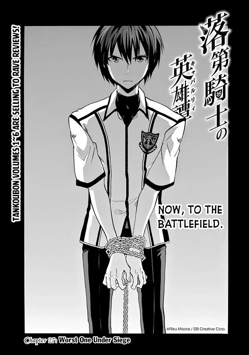 Rakudai Kishi no Eiyuutan Chapter 27 page 2 - Chapter 27: Worst One Under Siege