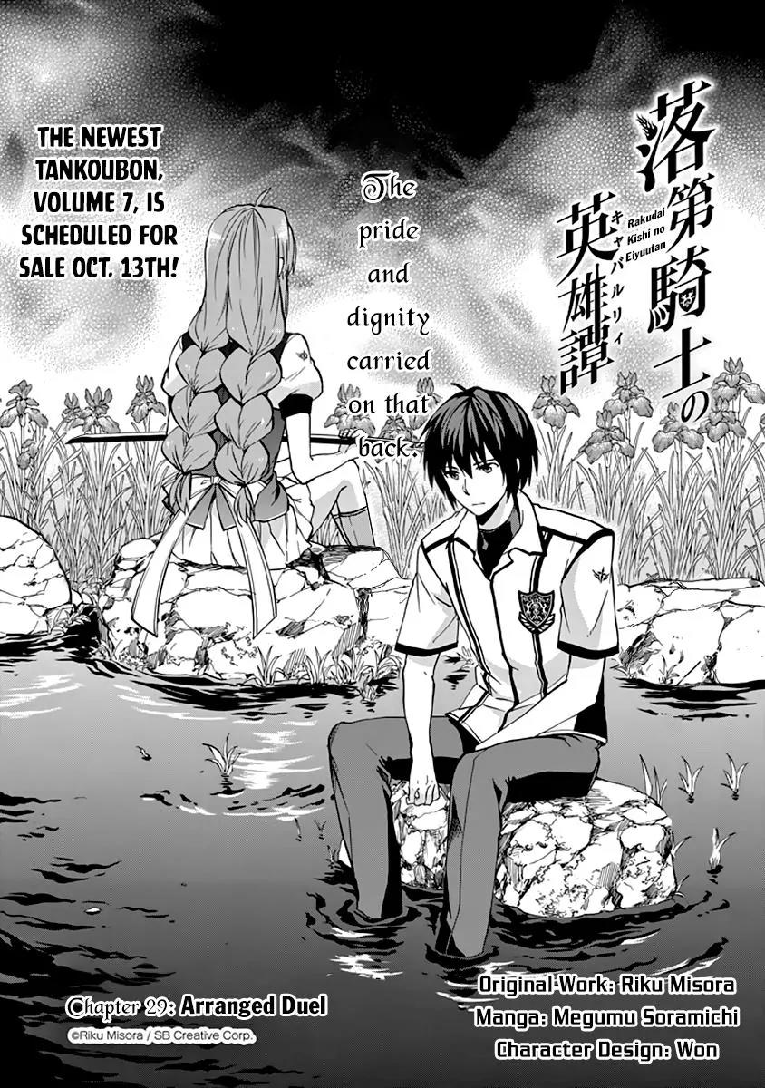 Rakudai Kishi no Eiyuutan Chapter 29 page 2 - Chapter 29: Arranged Duel