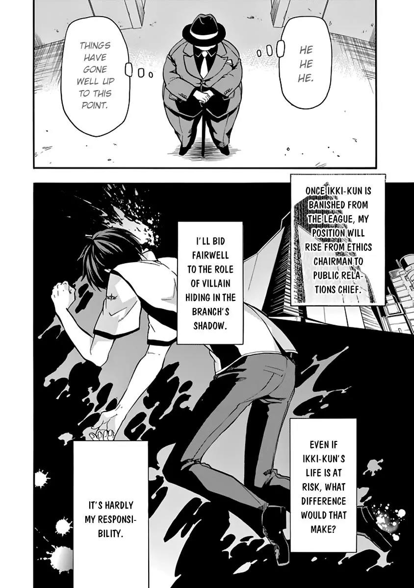 Rakudai Kishi no Eiyuutan Chapter 30 page 23 - Chapter 30: Facing The Darkness...