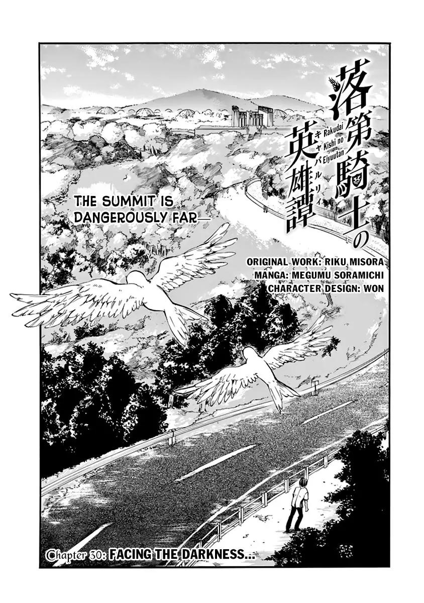 Rakudai Kishi no Eiyuutan Chapter 30 page 6 - Chapter 30: Facing The Darkness...