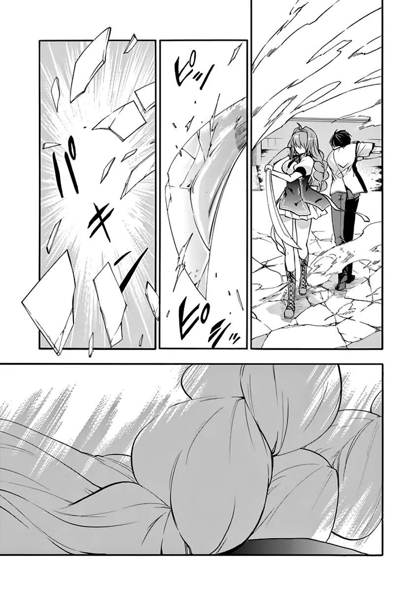 Rakudai Kishi no Eiyuutan Chapter 31 page 32 - Chapter 31: Crownless Sword King