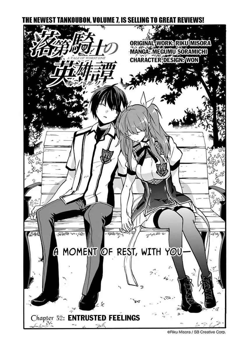 Rakudai Kishi no Eiyuutan Chapter 32 page 2 - Chapter 32: Entrusted Feelings