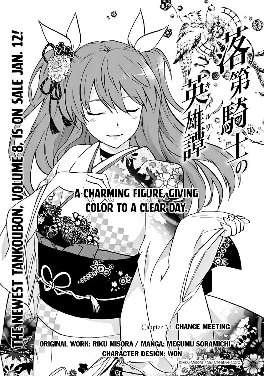 Rakudai Kishi no Eiyuutan Chapter 34 page 1 - Chapter 34: Chance Meeting