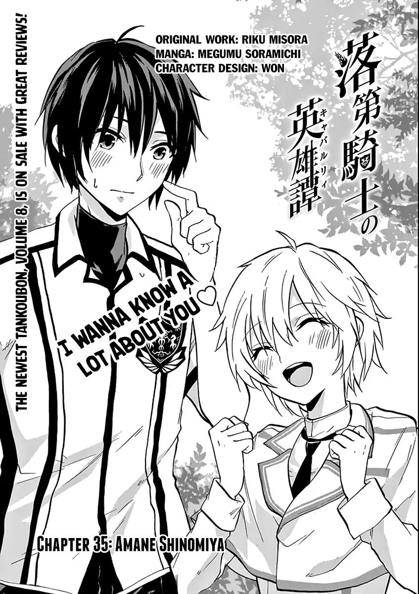 Rakudai Kishi no Eiyuutan Chapter 35 page 1 - Chapter 35: Amane Shinomiya