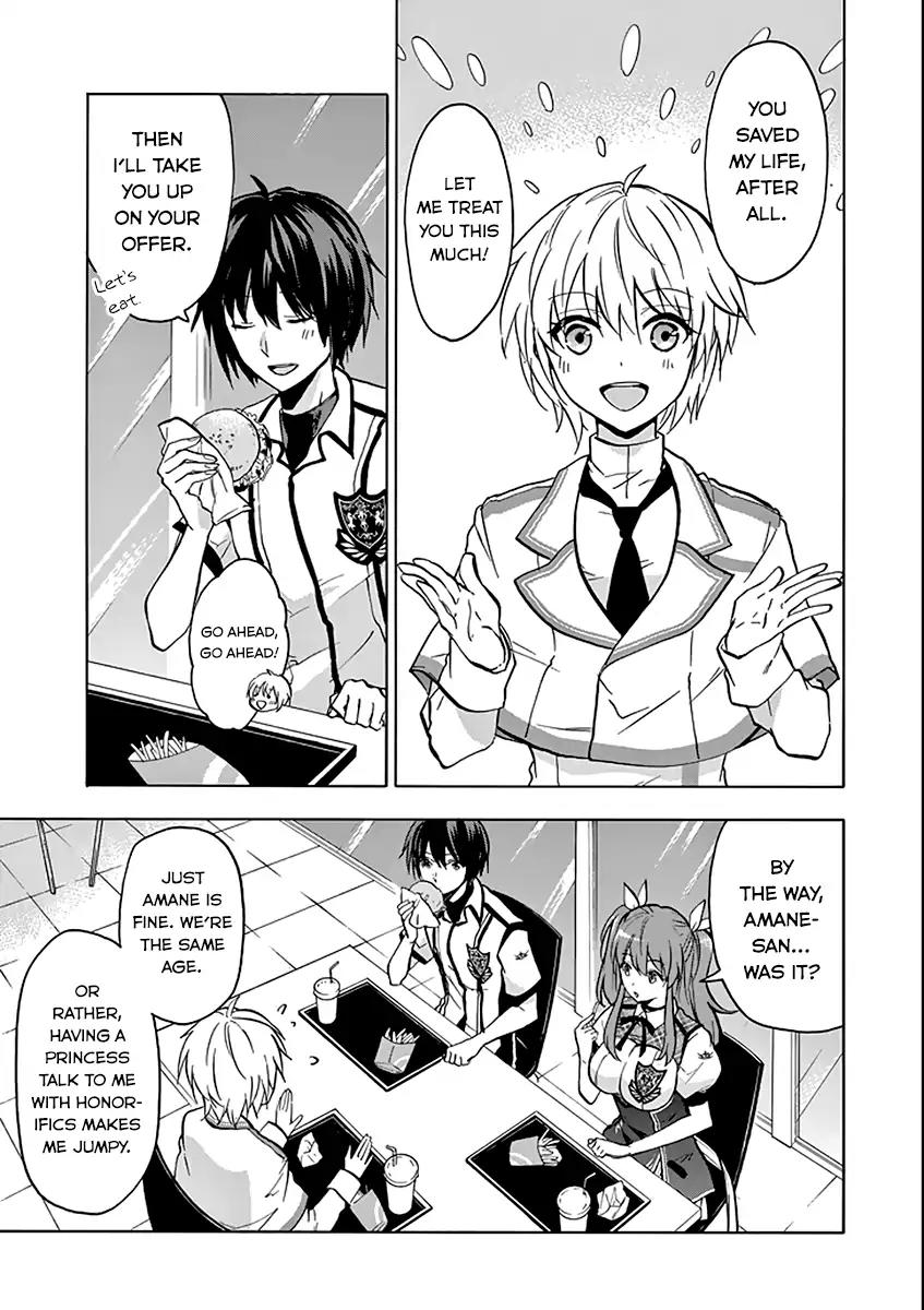 Rakudai Kishi no Eiyuutan Chapter 35 page 3 - Chapter 35: Amane Shinomiya
