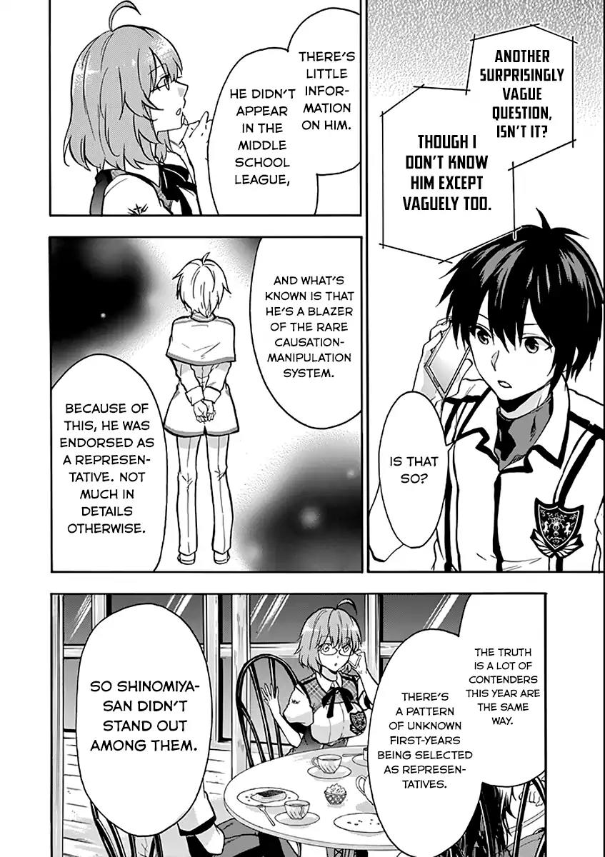 Rakudai Kishi no Eiyuutan Chapter 35 page 32 - Chapter 35: Amane Shinomiya