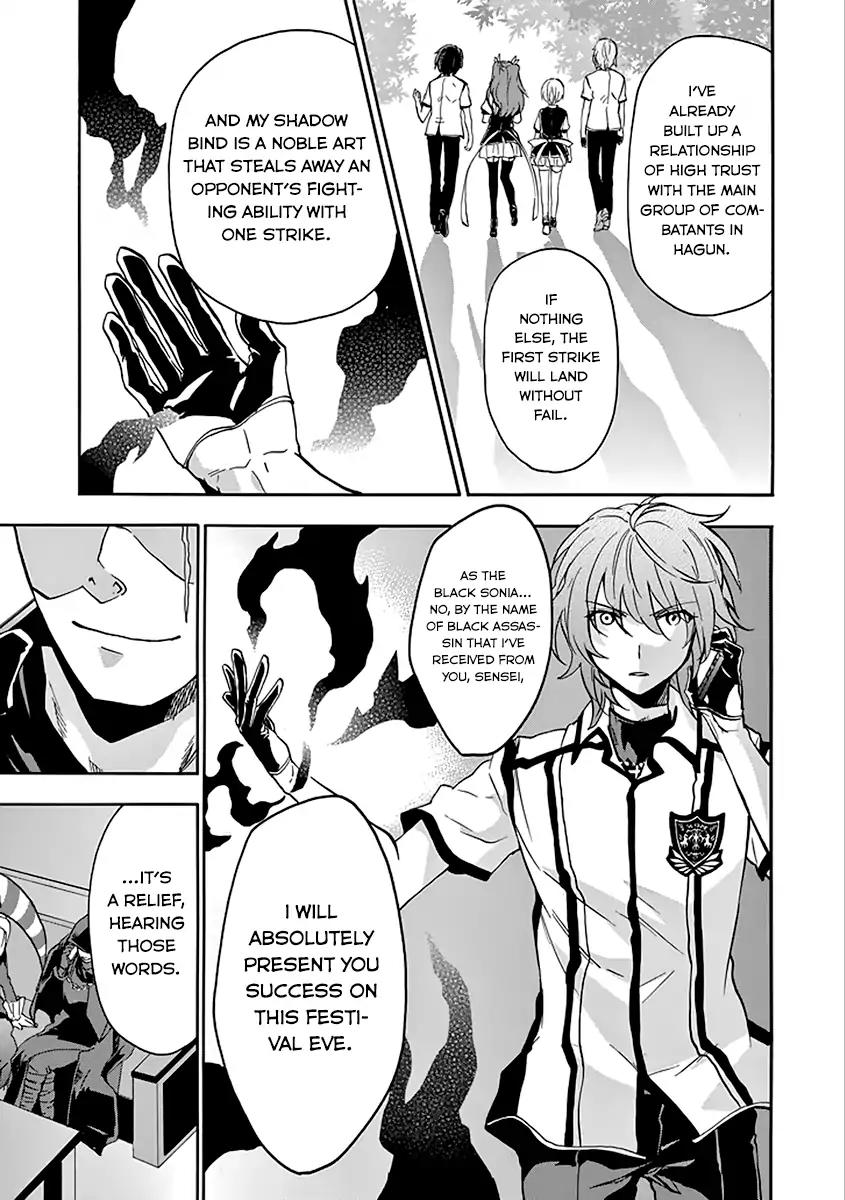 Rakudai Kishi no Eiyuutan Chapter 36 page 22 - Chapter 36: Scheming Maneuver