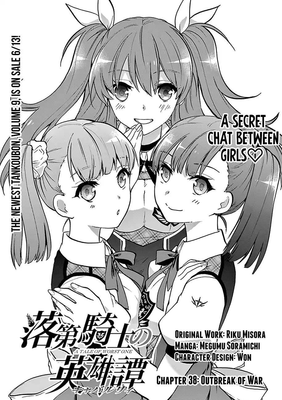 Rakudai Kishi no Eiyuutan Chapter 38 page 2 - Chapter 38: Outbreak of War