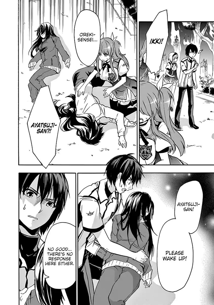 Rakudai Kishi no Eiyuutan Chapter 39 page 4 - Chapter 39: Akatsuki On Stage