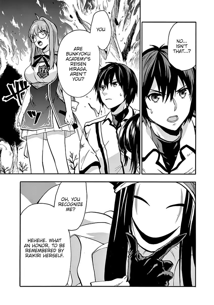 Rakudai Kishi no Eiyuutan Chapter 39 page 7 - Chapter 39: Akatsuki On Stage