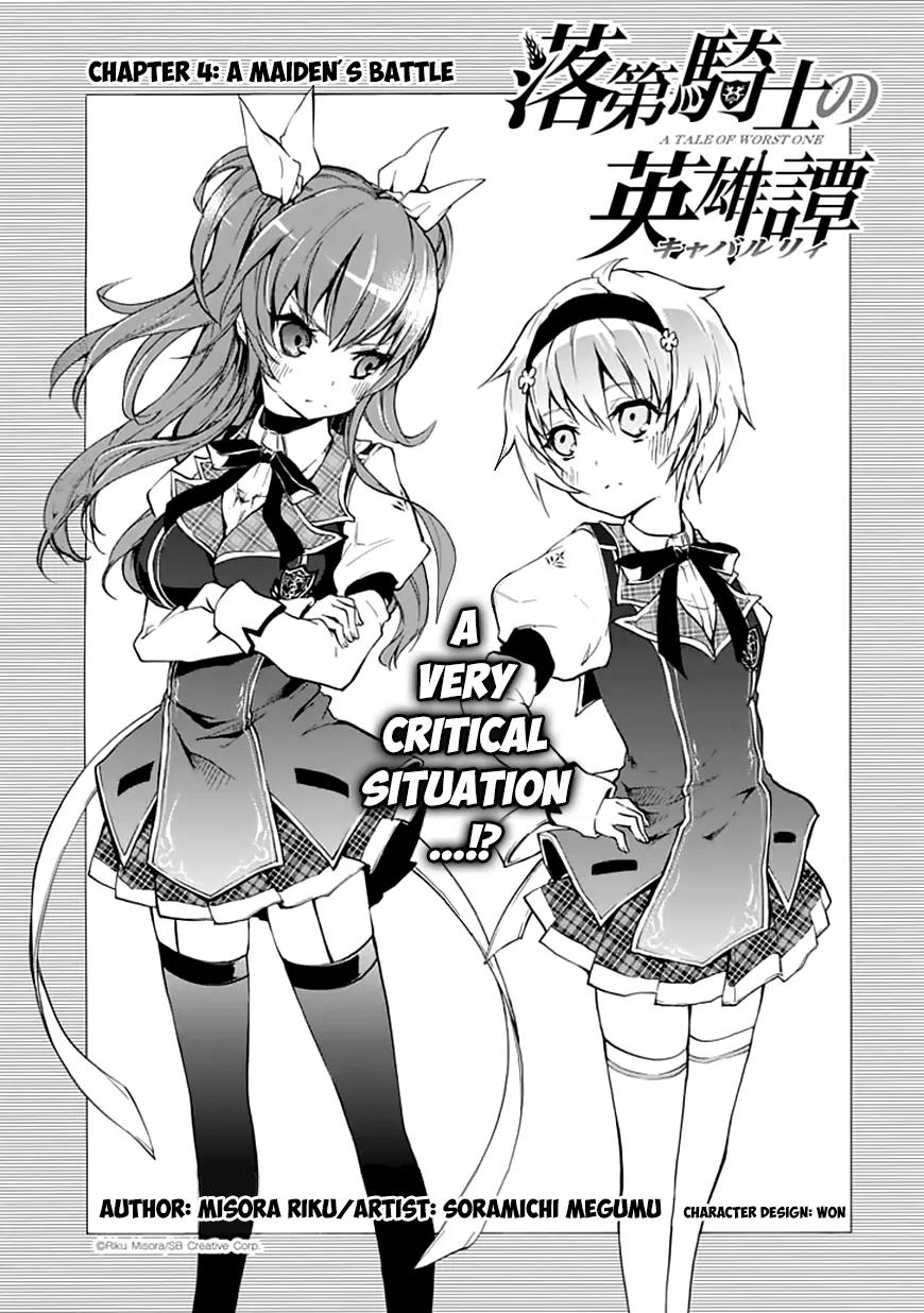 Rakudai Kishi no Eiyuutan Chapter 4 page 2 - Chapter 4: A Maiden's Battle