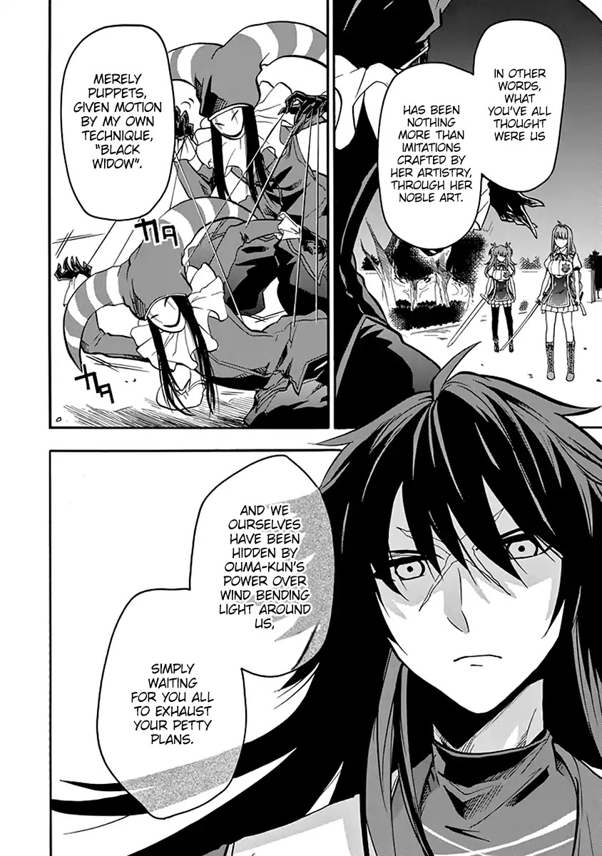 Rakudai Kishi no Eiyuutan Chapter 40 page 7 - Chapter 40: Siblings