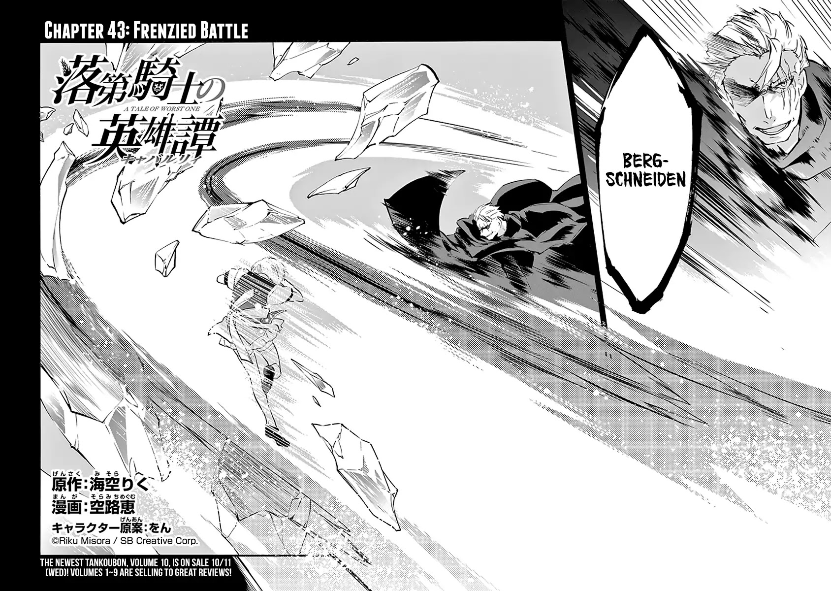 Rakudai Kishi no Eiyuutan Chapter 43 page 11 - Chapter 43: Frenzied Battle