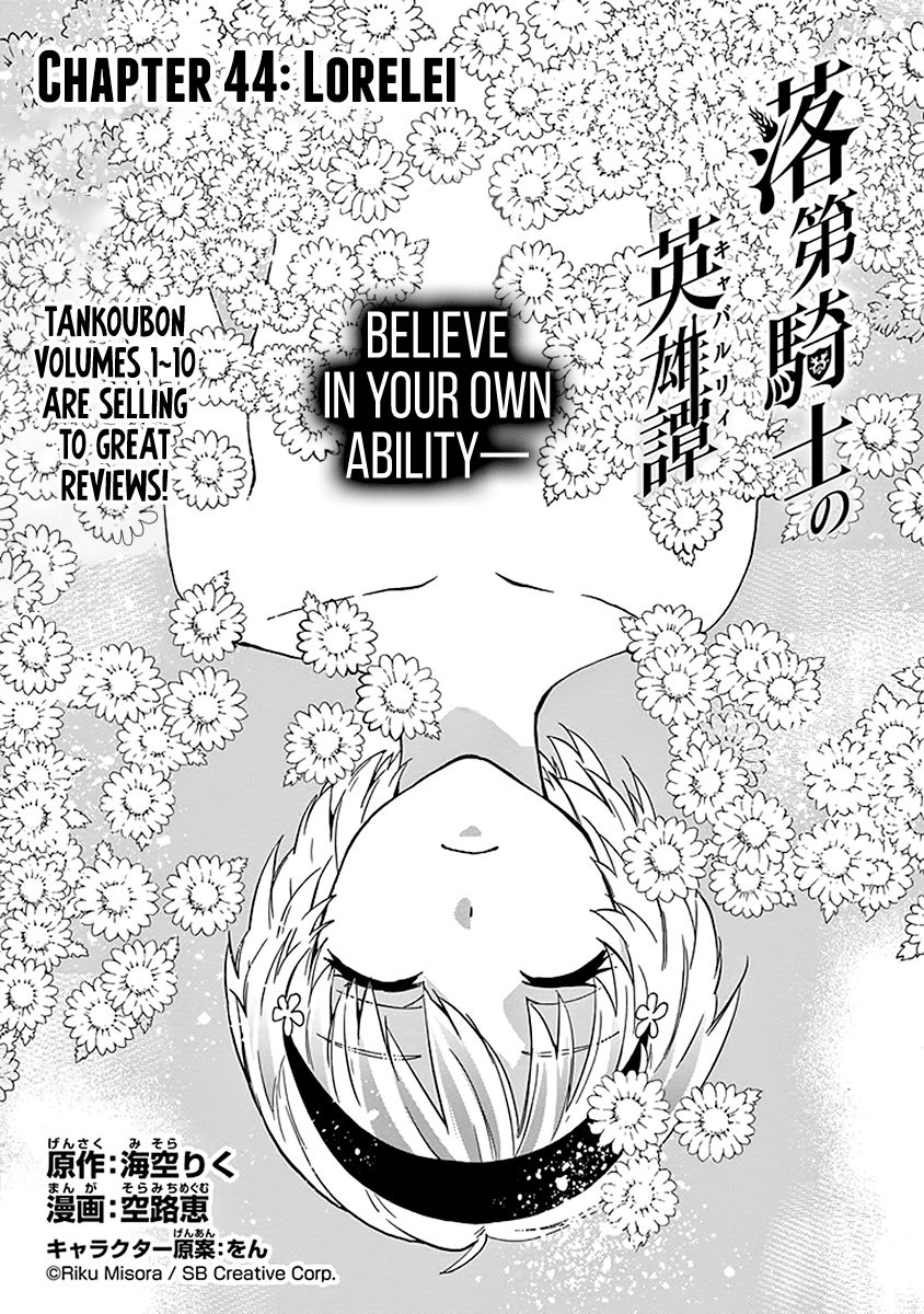 Rakudai Kishi no Eiyuutan Chapter 44 page 2 - Chapter 44: Lorelei