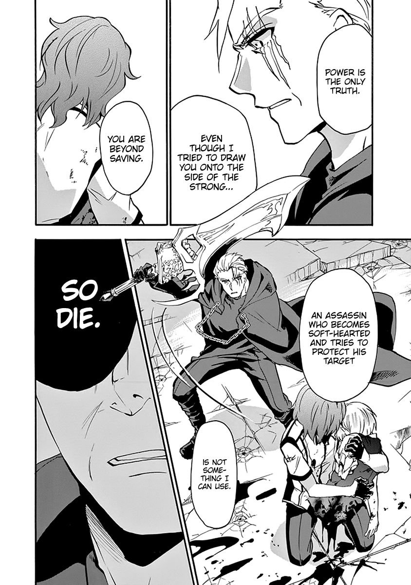 Rakudai Kishi no Eiyuutan Chapter 44 page 21 - Chapter 44: Lorelei