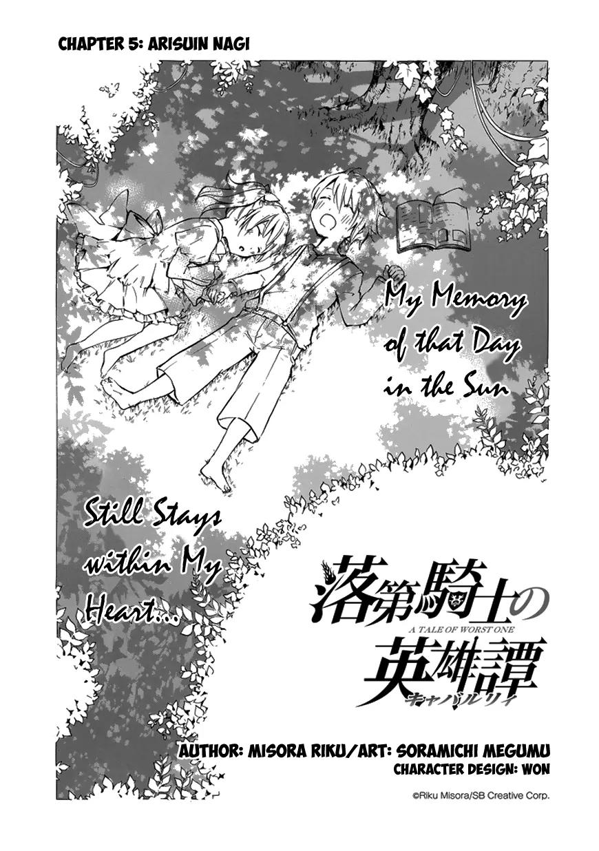 Rakudai Kishi no Eiyuutan Chapter 5 page 2 - Chapter 5: Arisuin Nagi