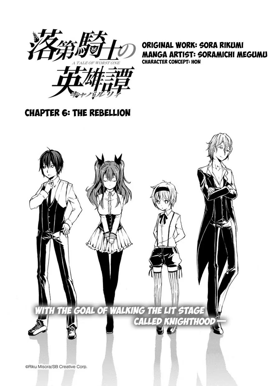 Rakudai Kishi no Eiyuutan Chapter 6 page 2 - Chapter 6: The Rebellion