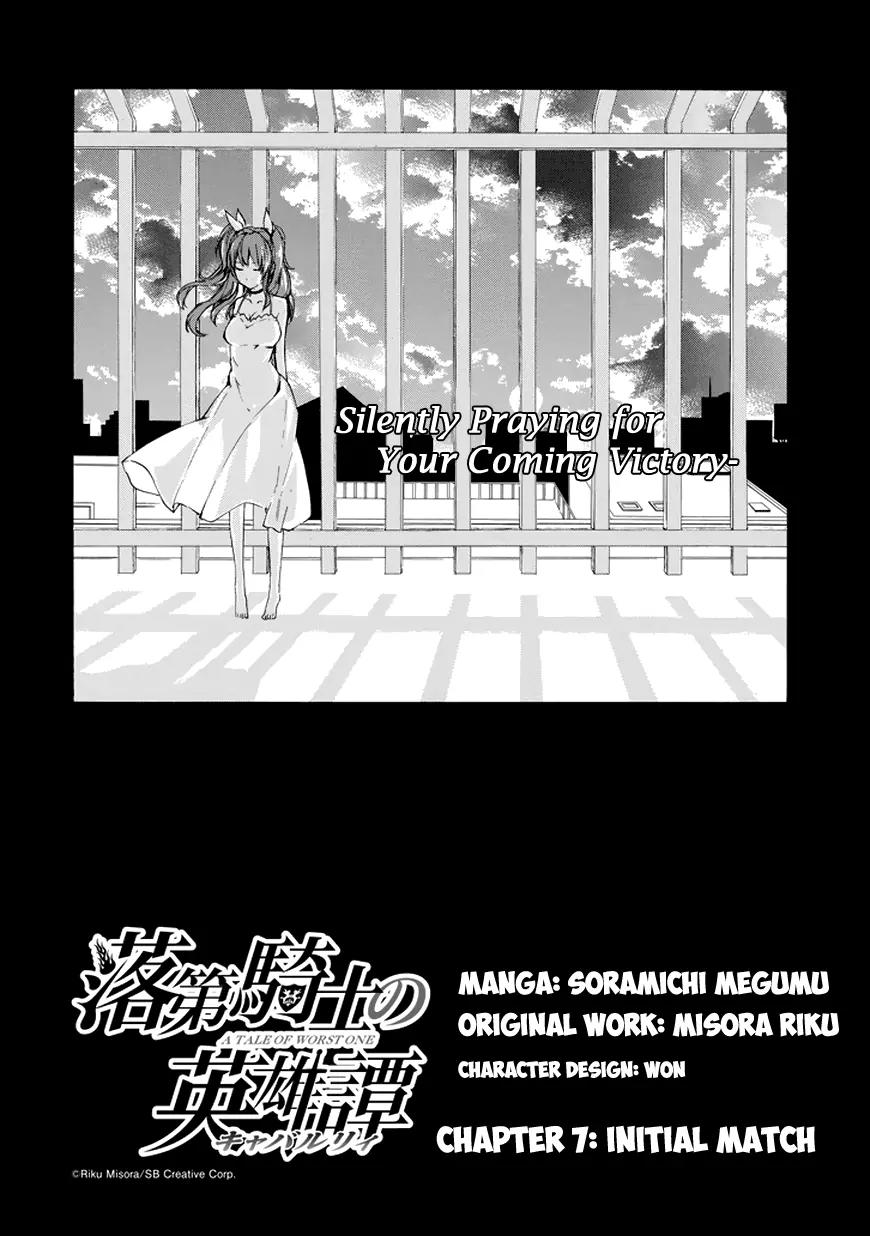 Rakudai Kishi no Eiyuutan Chapter 7 page 8 - Chapter 7: Initial Match