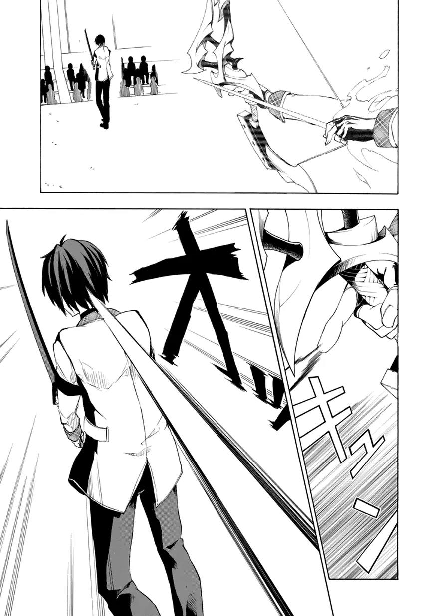 Rakudai Kishi no Eiyuutan Chapter 8 page 5 - Chapter 8: The Glory of The Knight