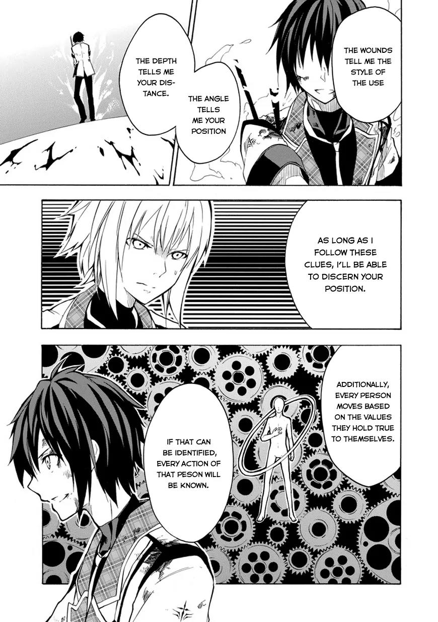 Rakudai Kishi no Eiyuutan Chapter 9 page 17 - Chapter 9: Total Control