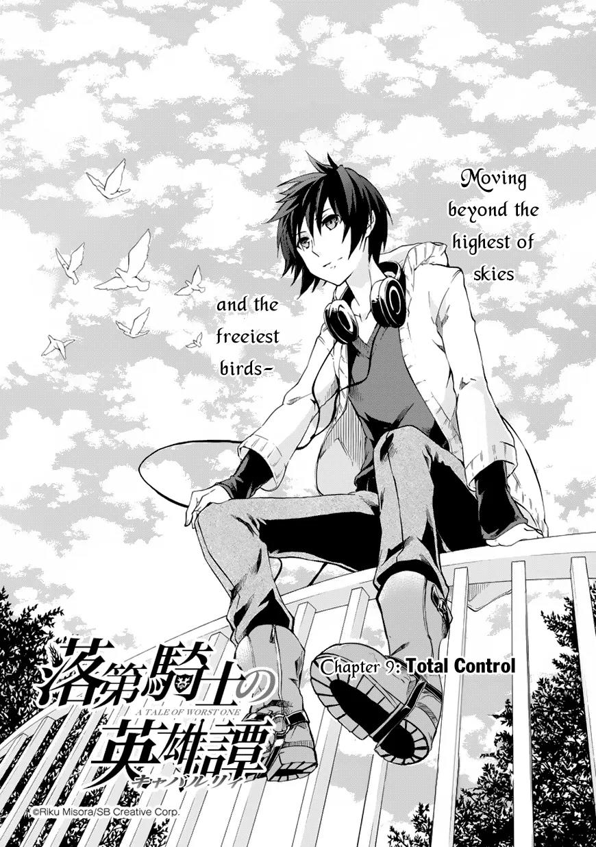Rakudai Kishi no Eiyuutan Chapter 9 page 3 - Chapter 9: Total Control